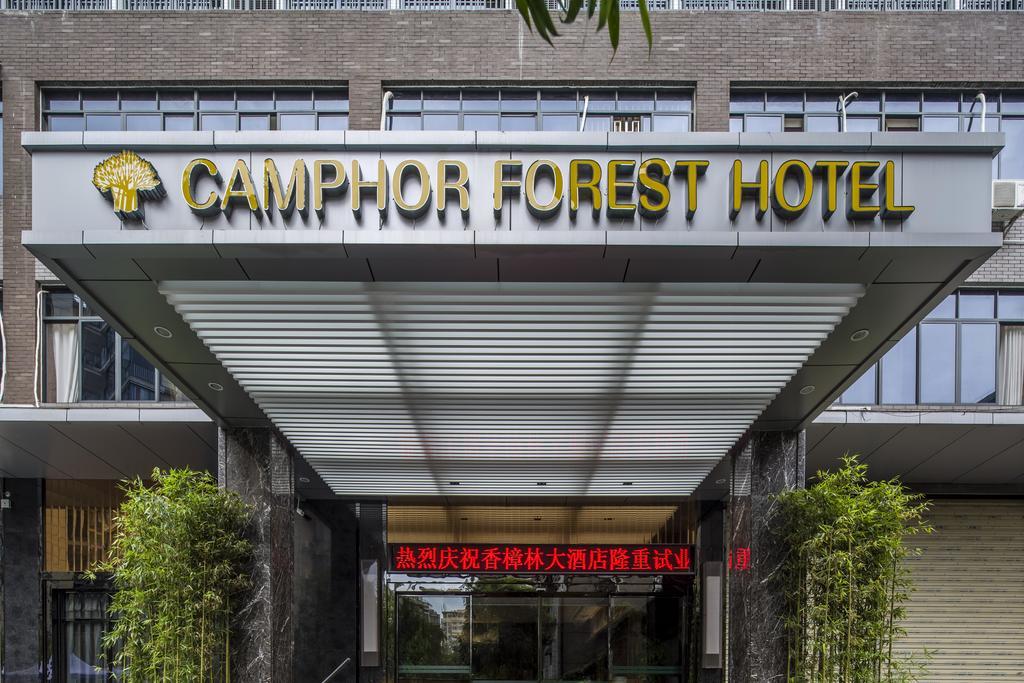 גווילין Camphor Forest Hotel מראה חיצוני תמונה